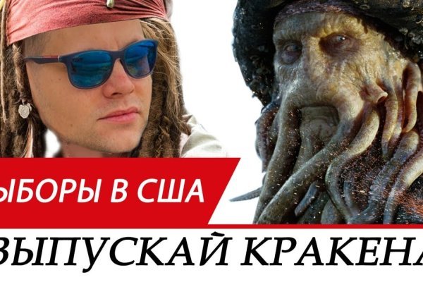 Kraken ем